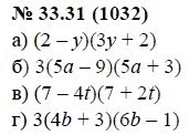 Ответ к задаче № 33.21 (1032) - А.Г. Мордкович, гдз по алгебре 7 класс